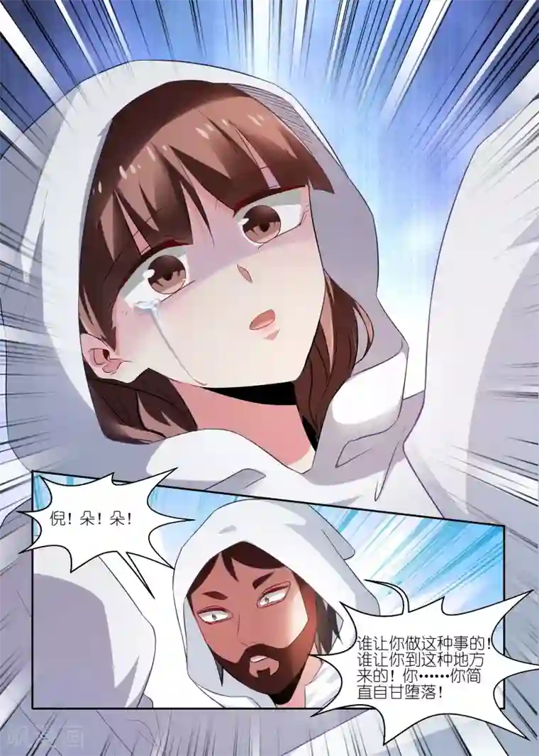 邪气凛然第231话