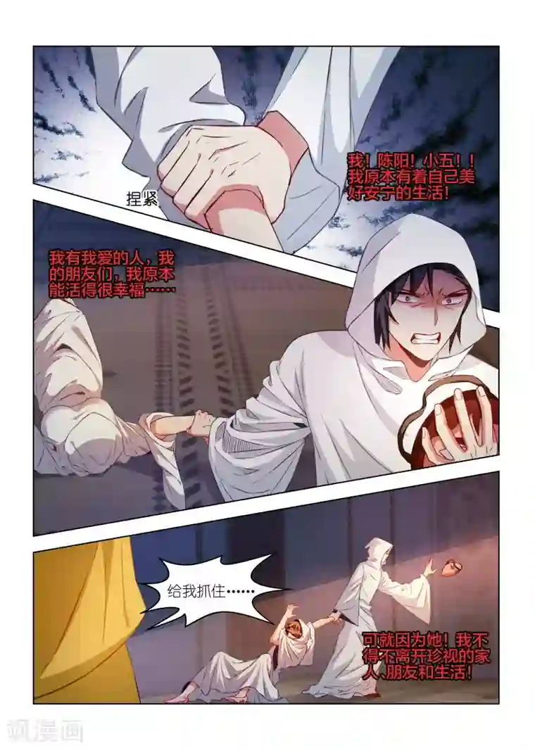 邪气凛然第231话