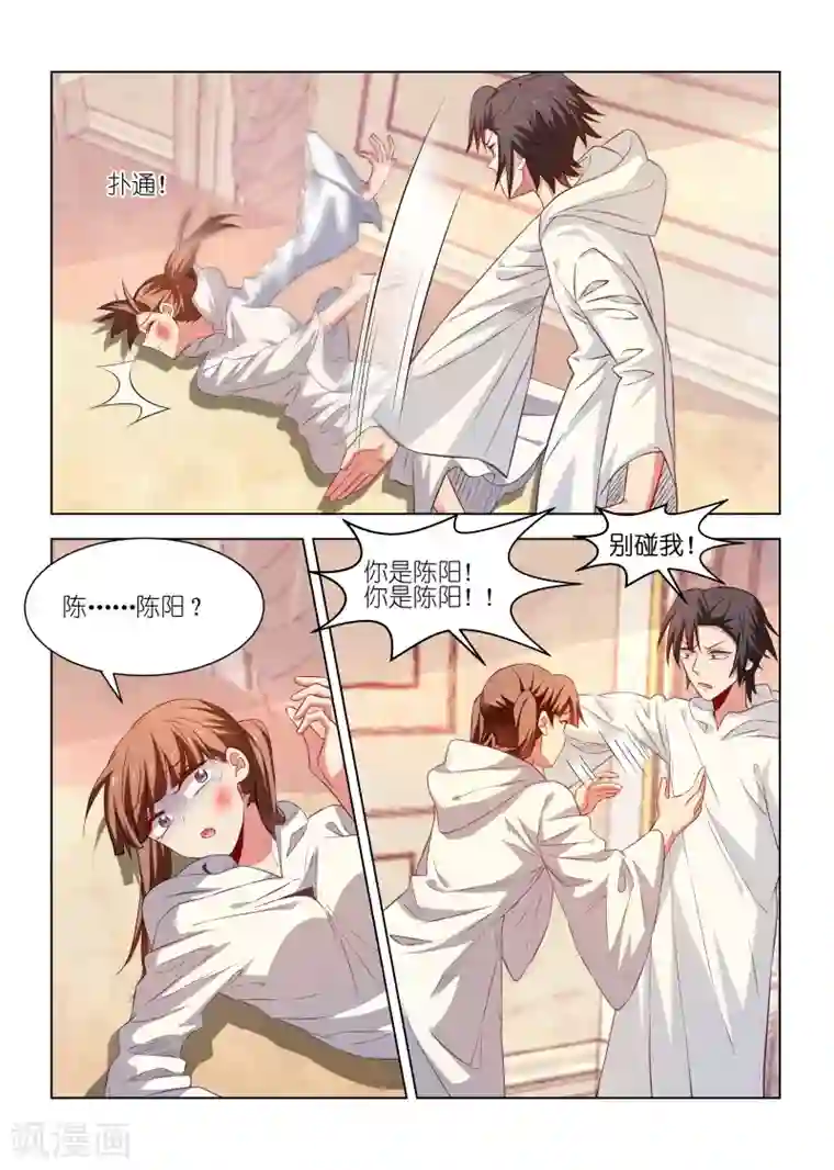 邪气凛然第231话