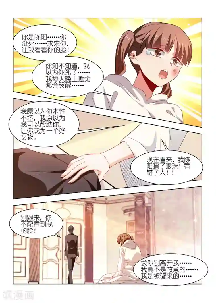 邪气凛然第231话