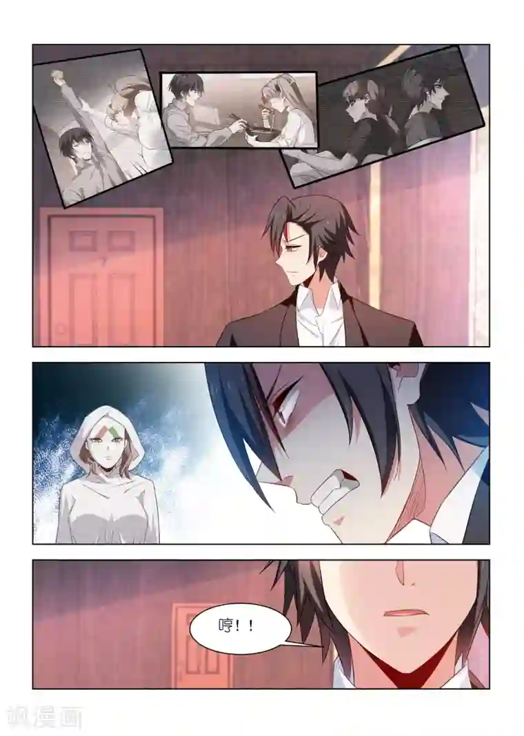 邪气凛然第231话