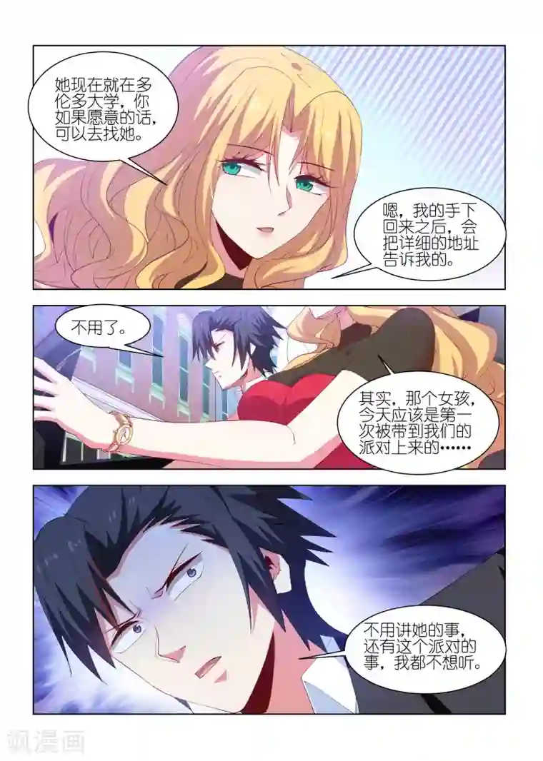 邪气凛然第232话