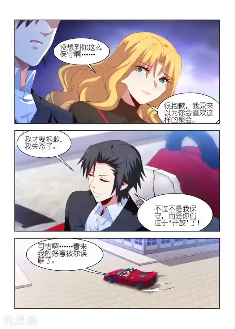 邪气凛然第232话