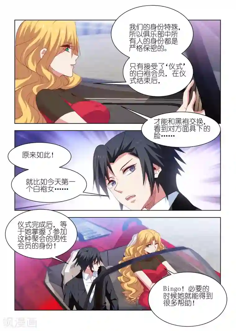 邪气凛然第232话