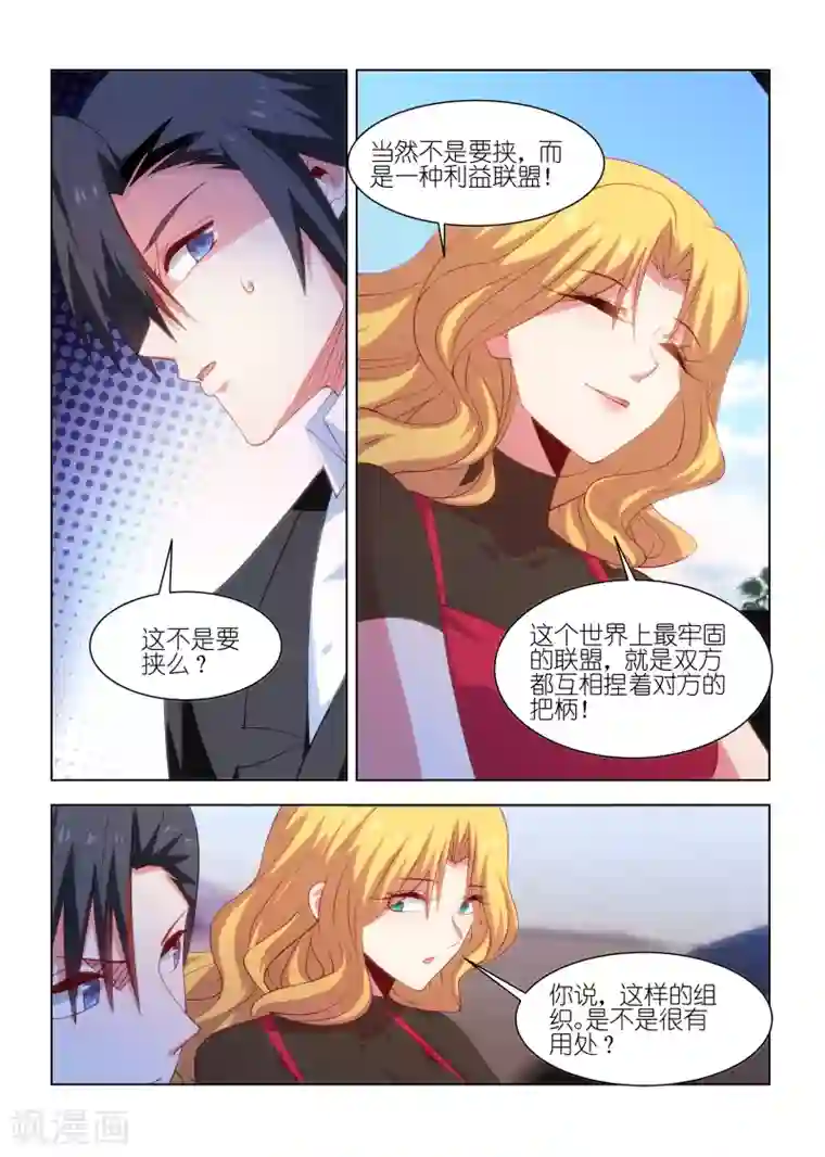 邪气凛然第232话