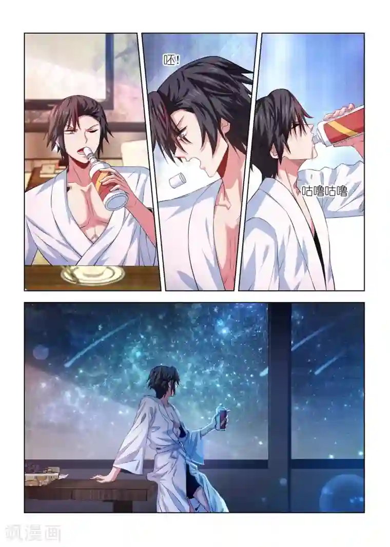 邪气凛然第233话