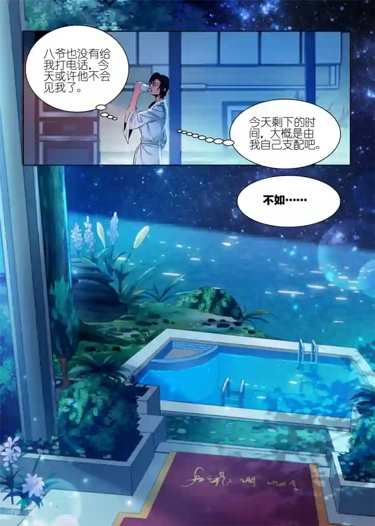 邪气凛然第233话