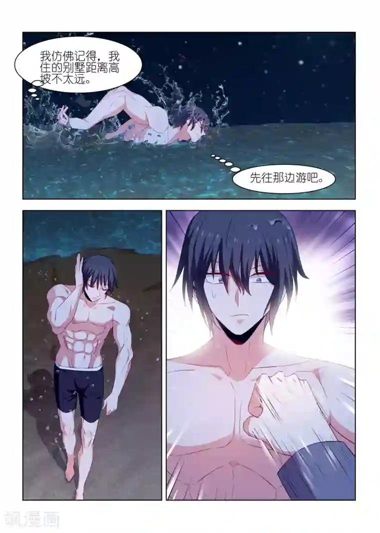 邪气凛然第234话