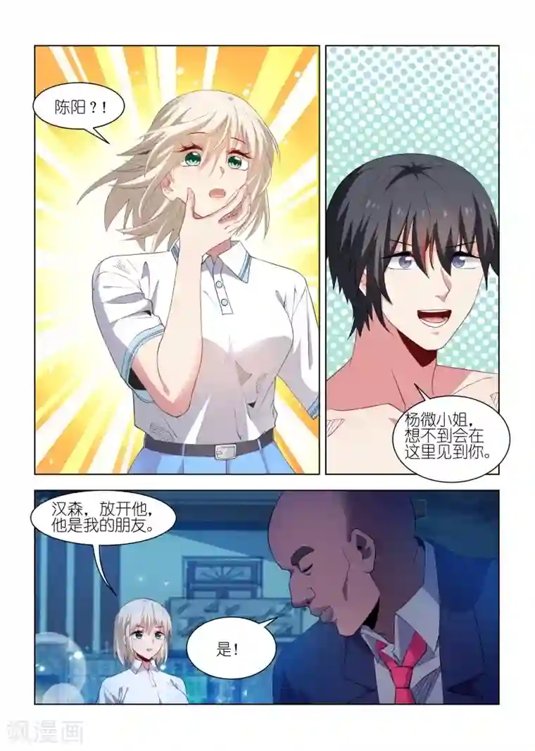 邪气凛然第235话