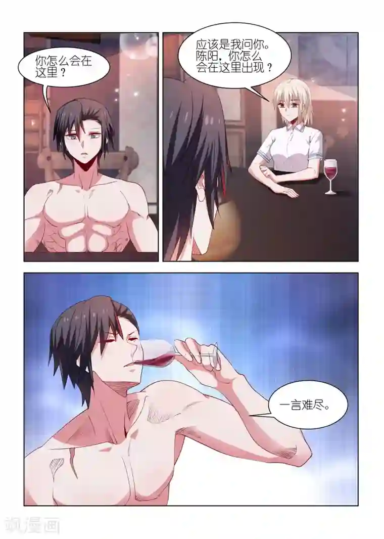 邪气凛然第235话