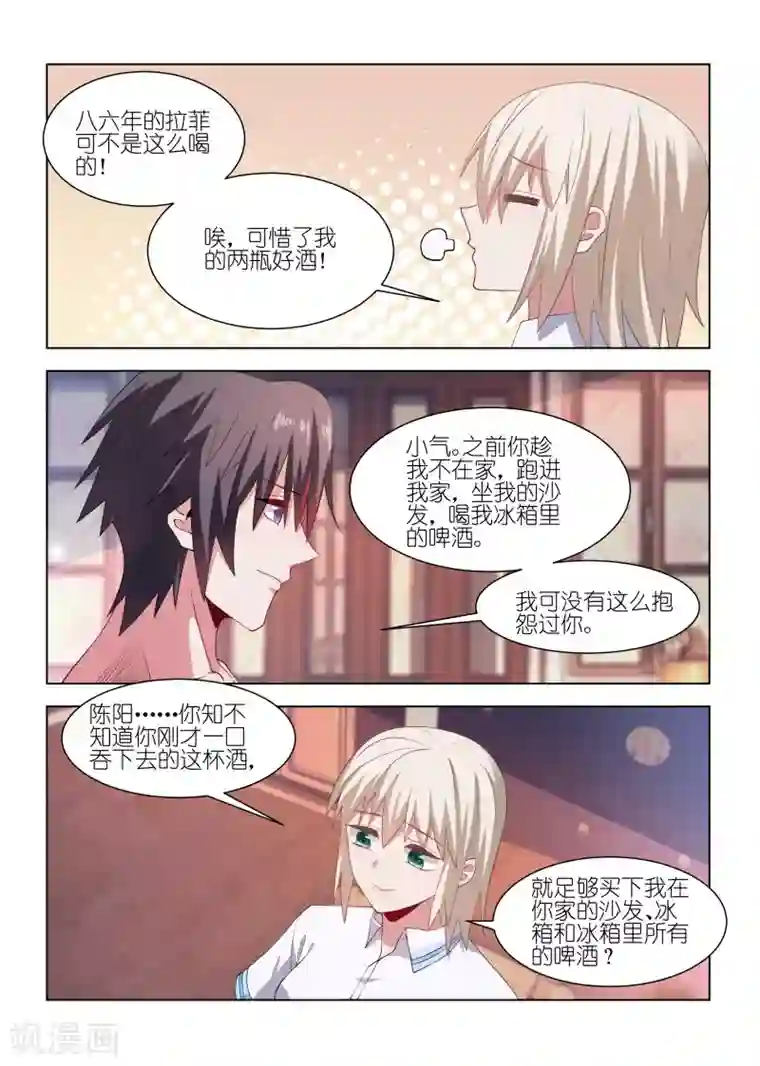 邪气凛然第235话