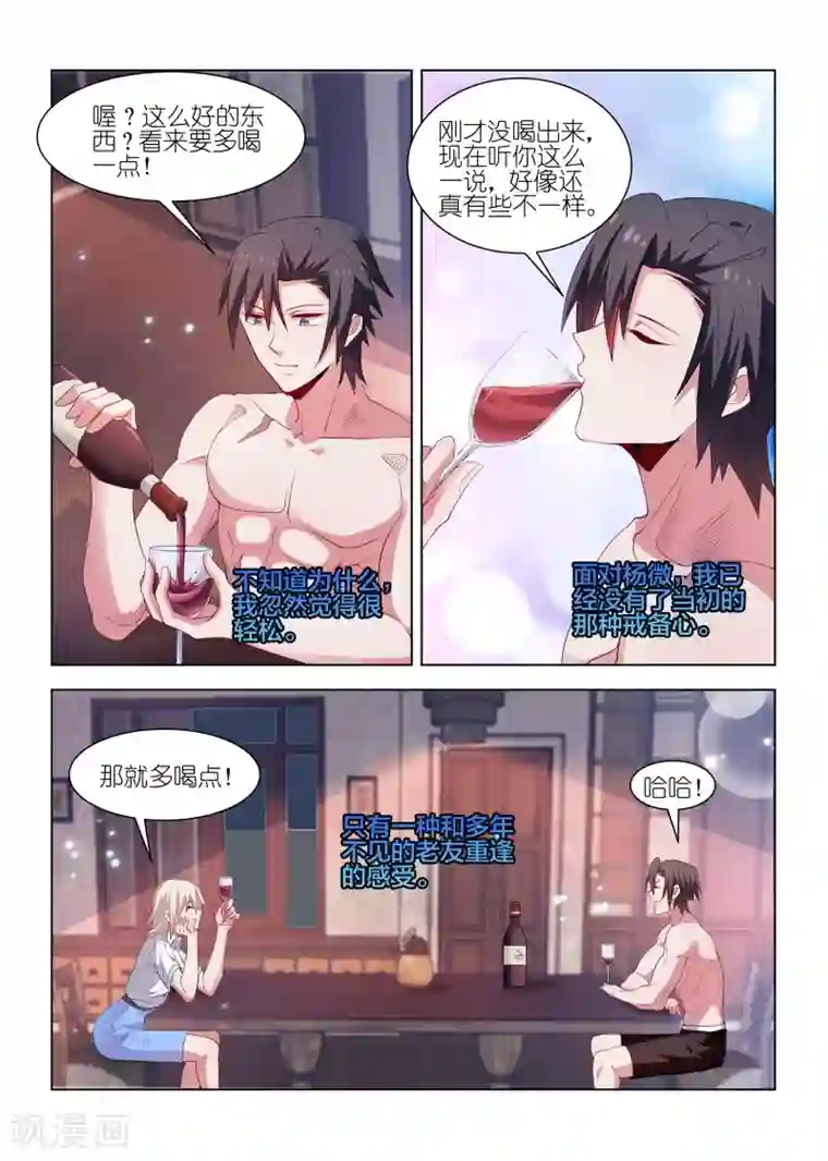 邪气凛然第235话