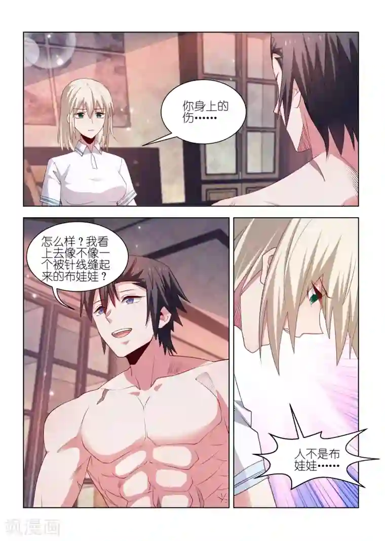 邪气凛然第235话