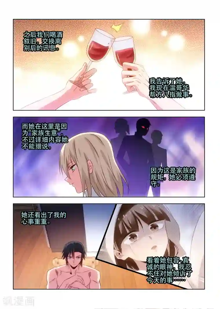 邪气凛然第236话