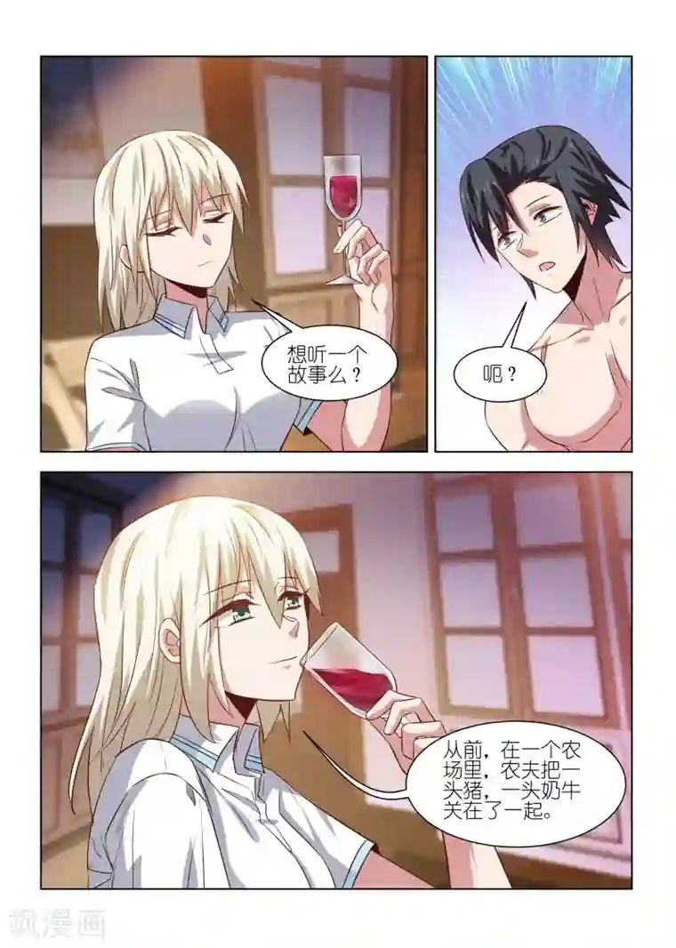 邪气凛然第236话