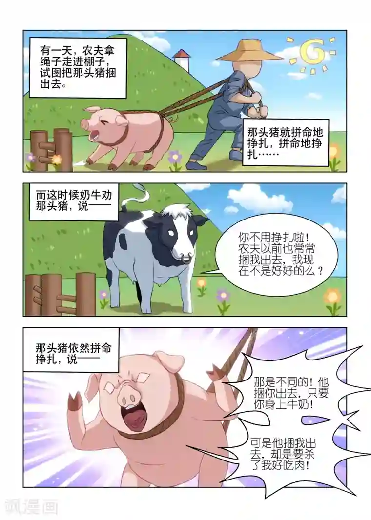 邪气凛然第236话