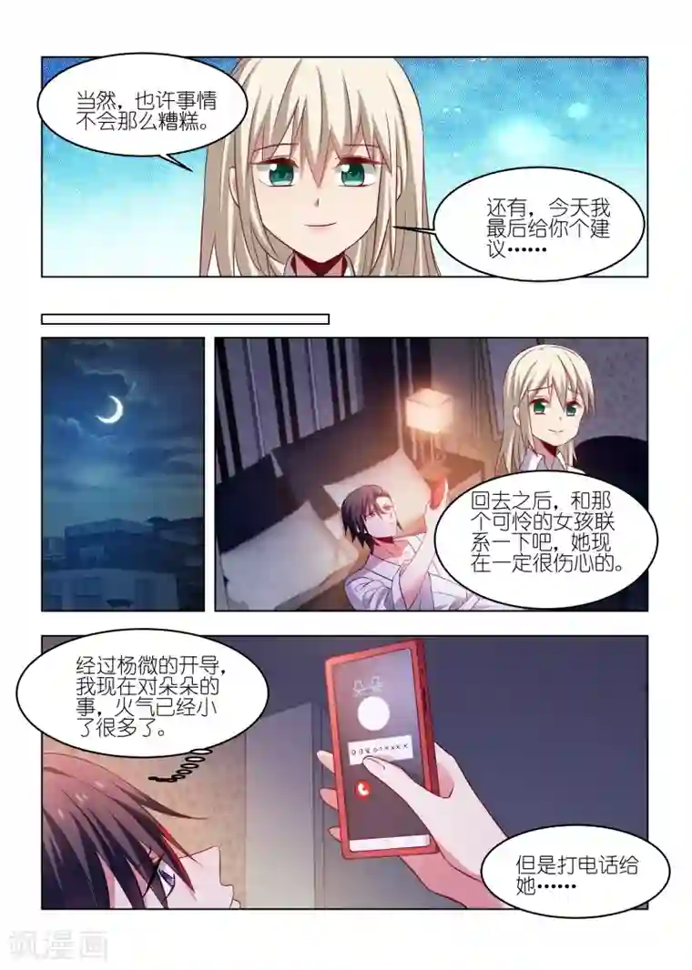 邪气凛然第237话