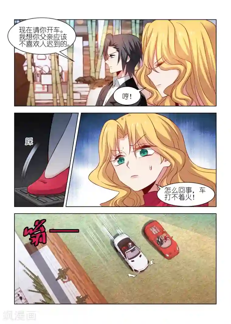 邪气凛然第237话