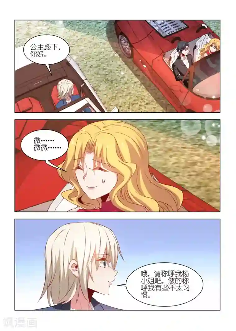 邪气凛然第237话