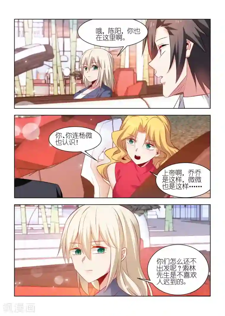 邪气凛然第237话