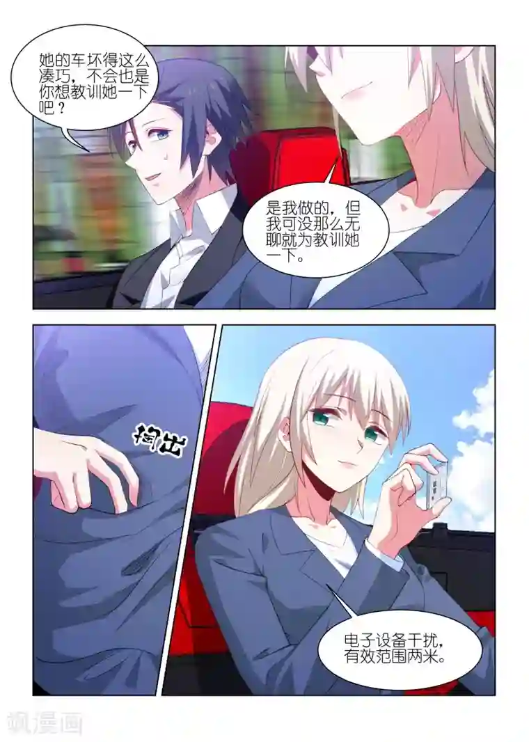 邪气凛然第238话