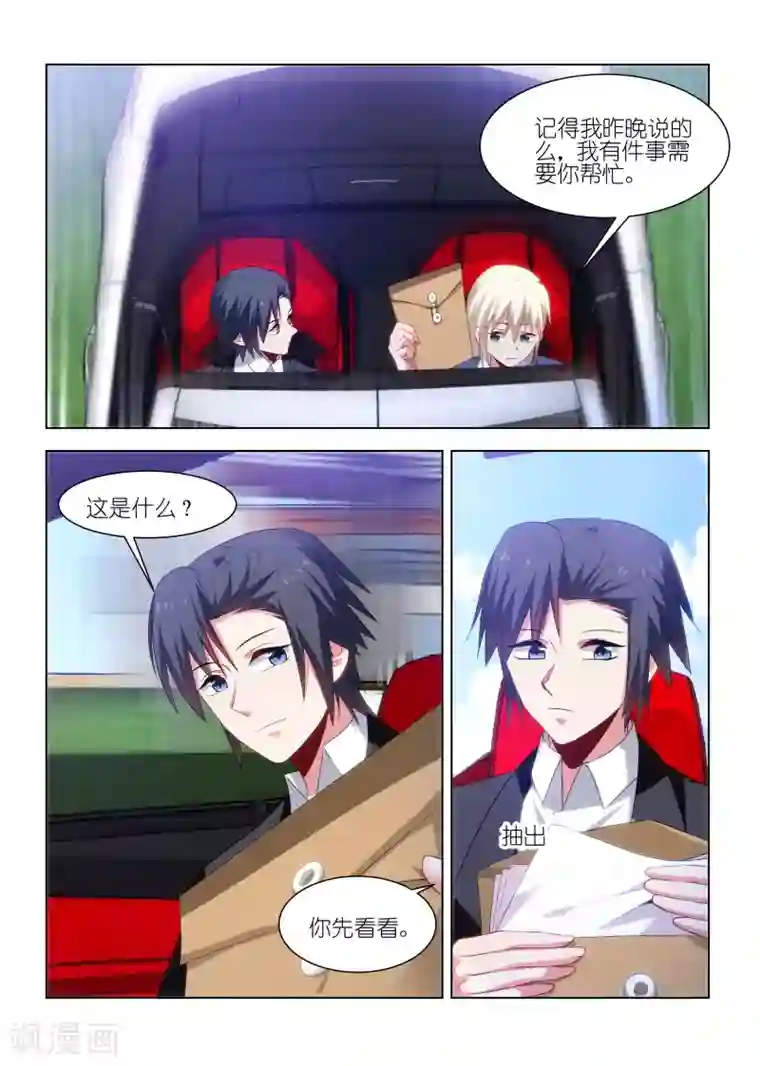 邪气凛然第238话