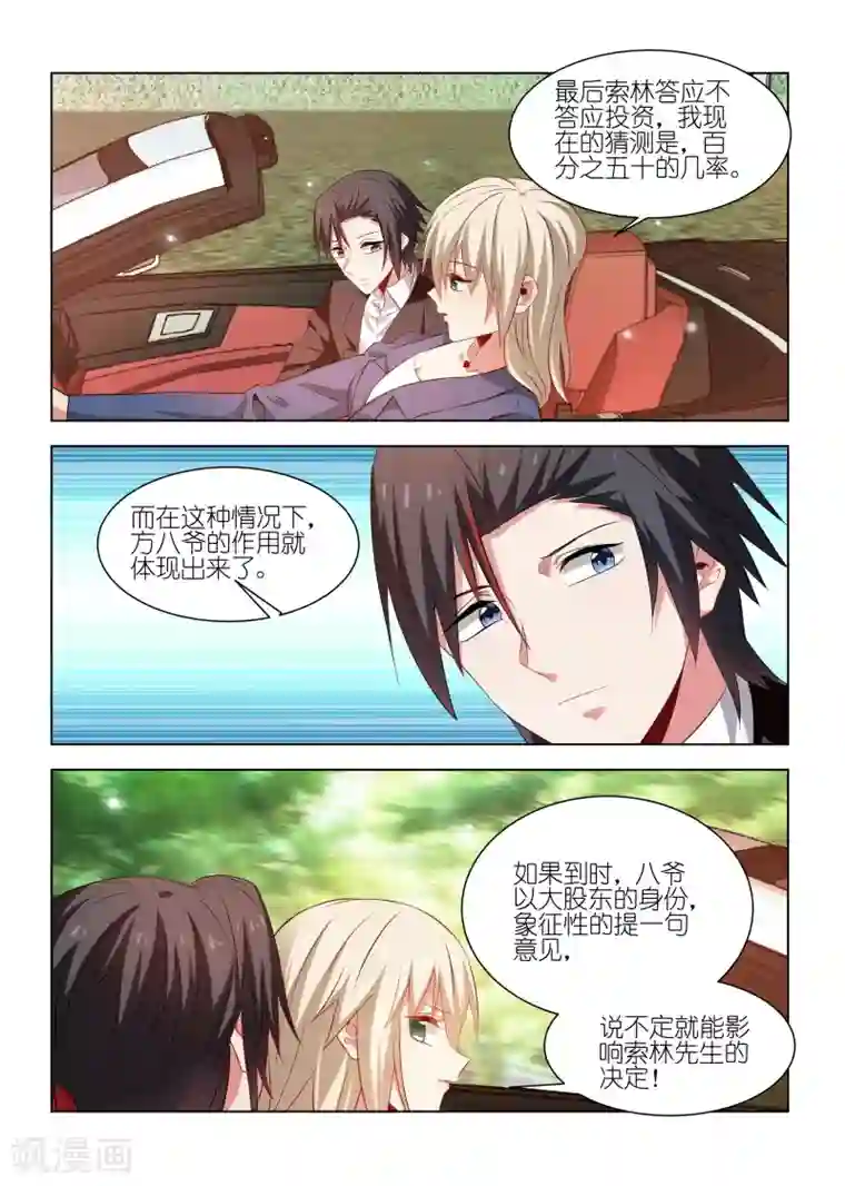 邪气凛然第239话