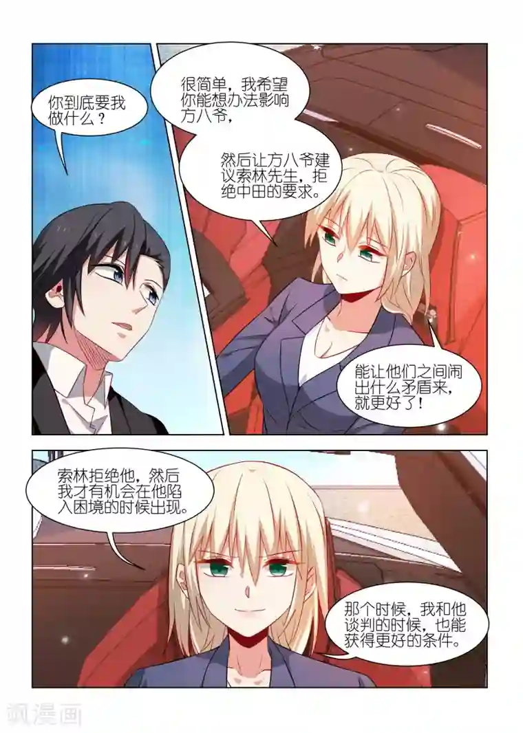 邪气凛然第239话