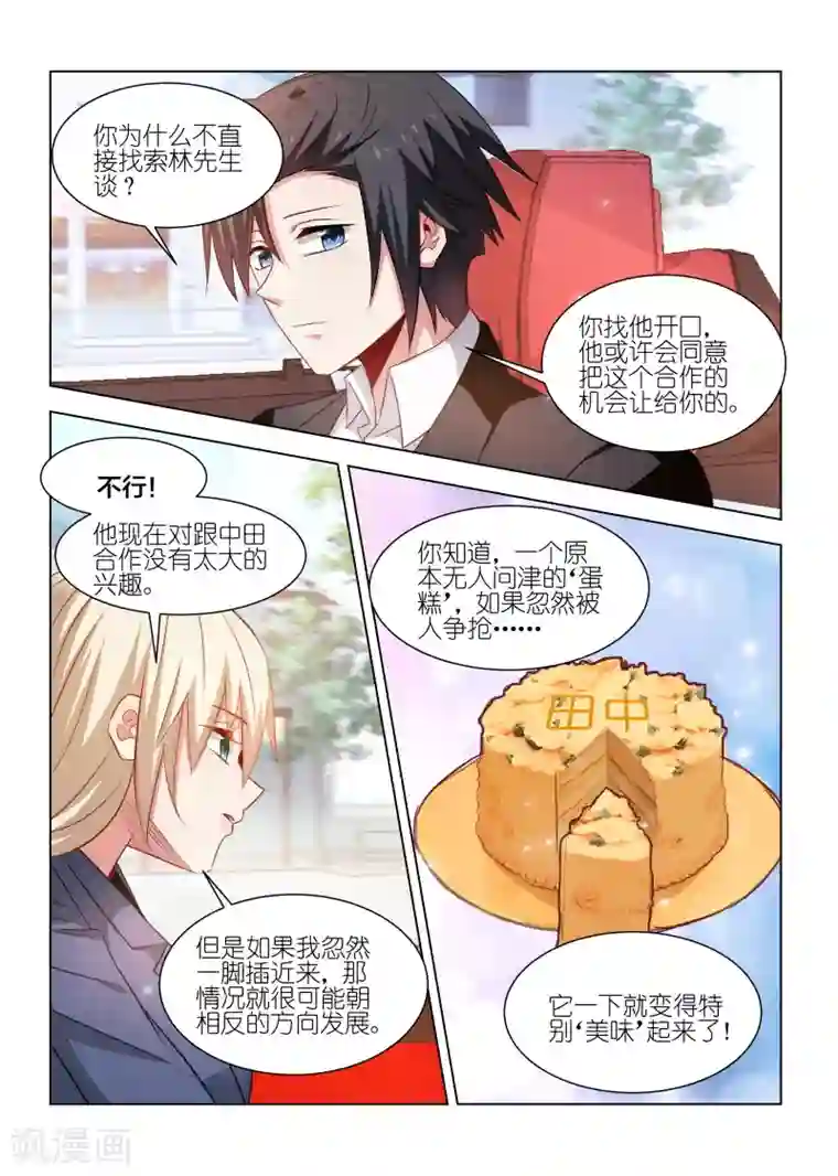 邪气凛然第239话