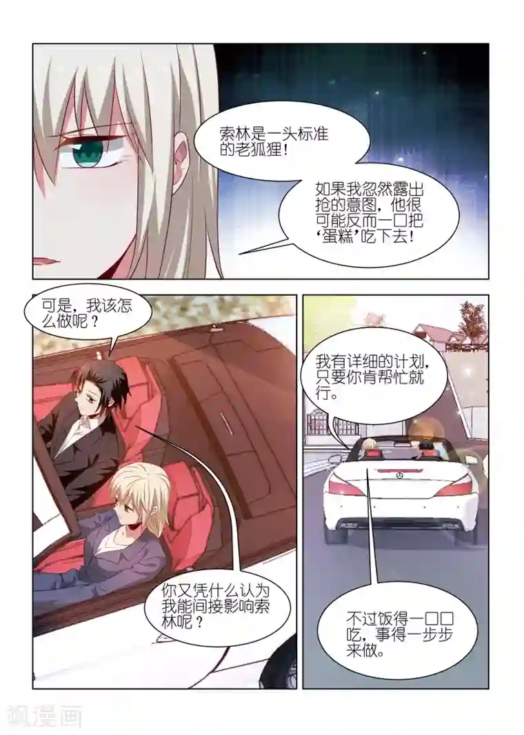 邪气凛然第239话