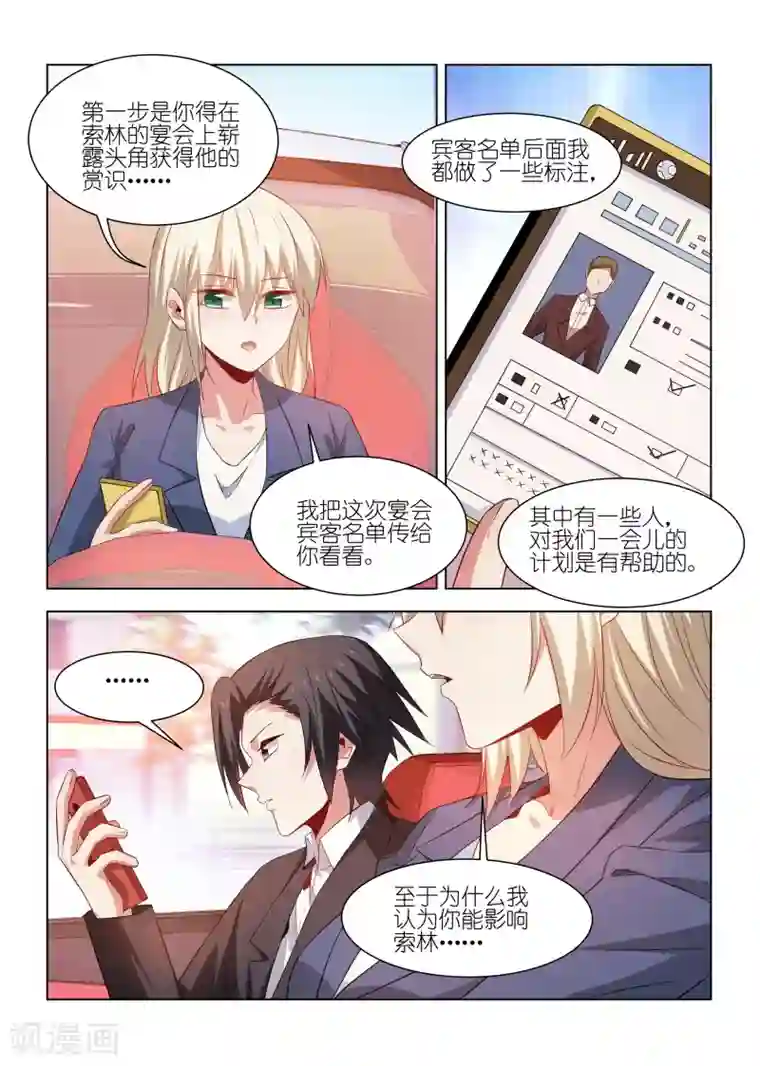 邪气凛然第239话