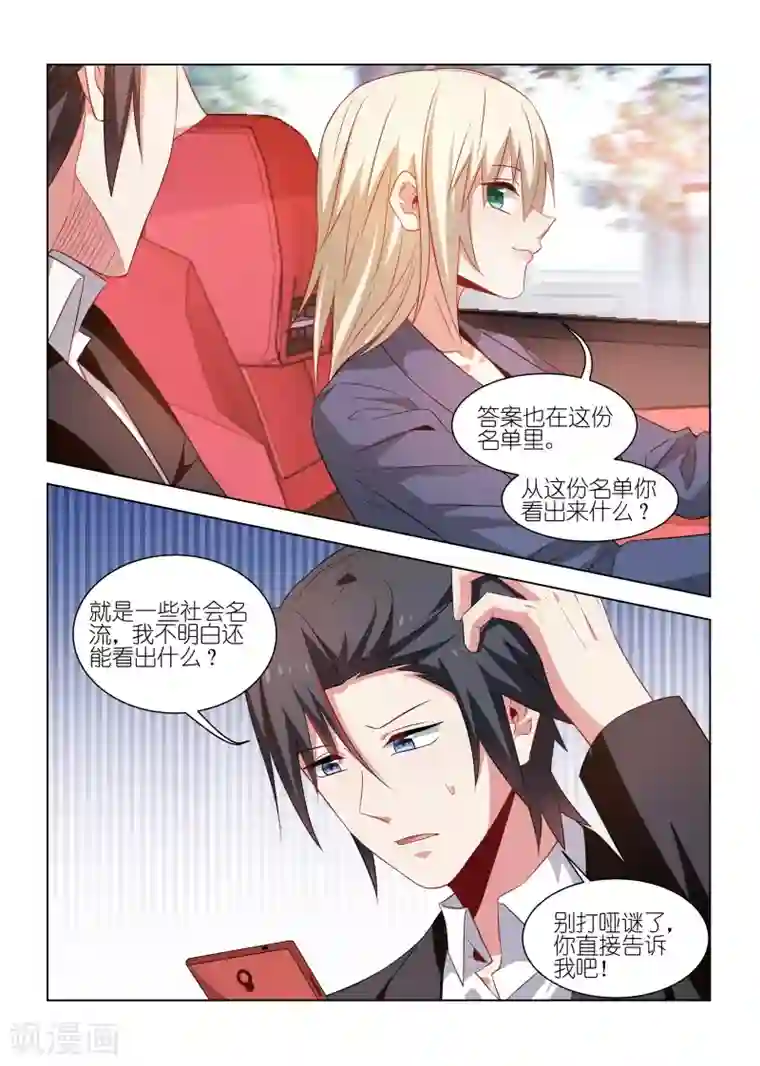 邪气凛然第239话