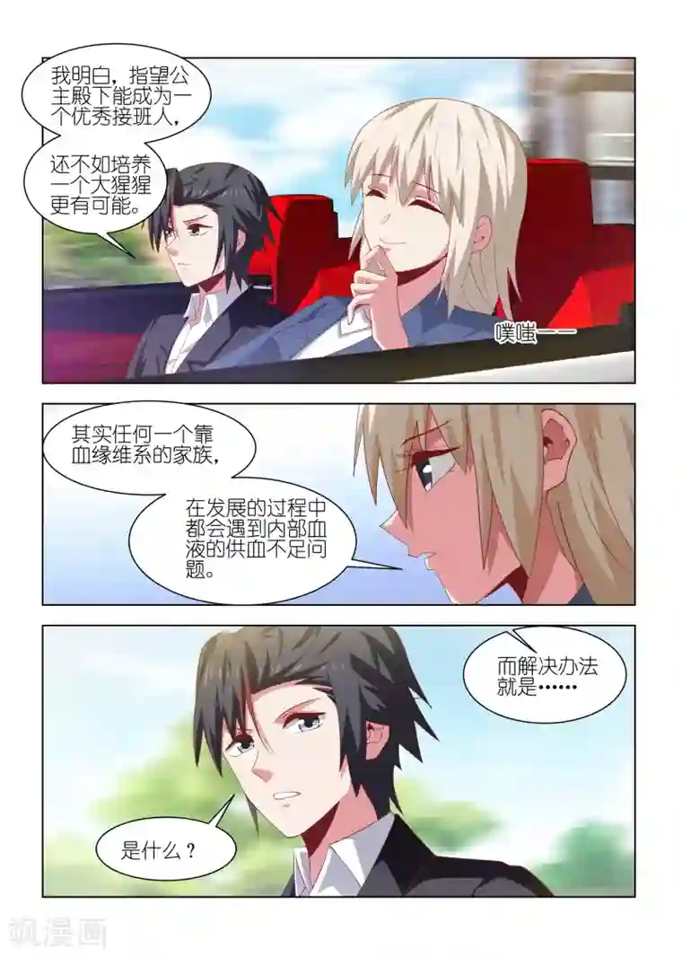 邪气凛然第240话