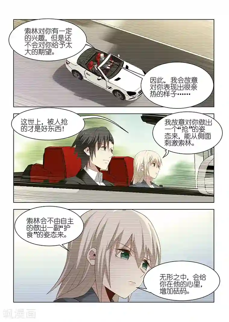 邪气凛然第242话