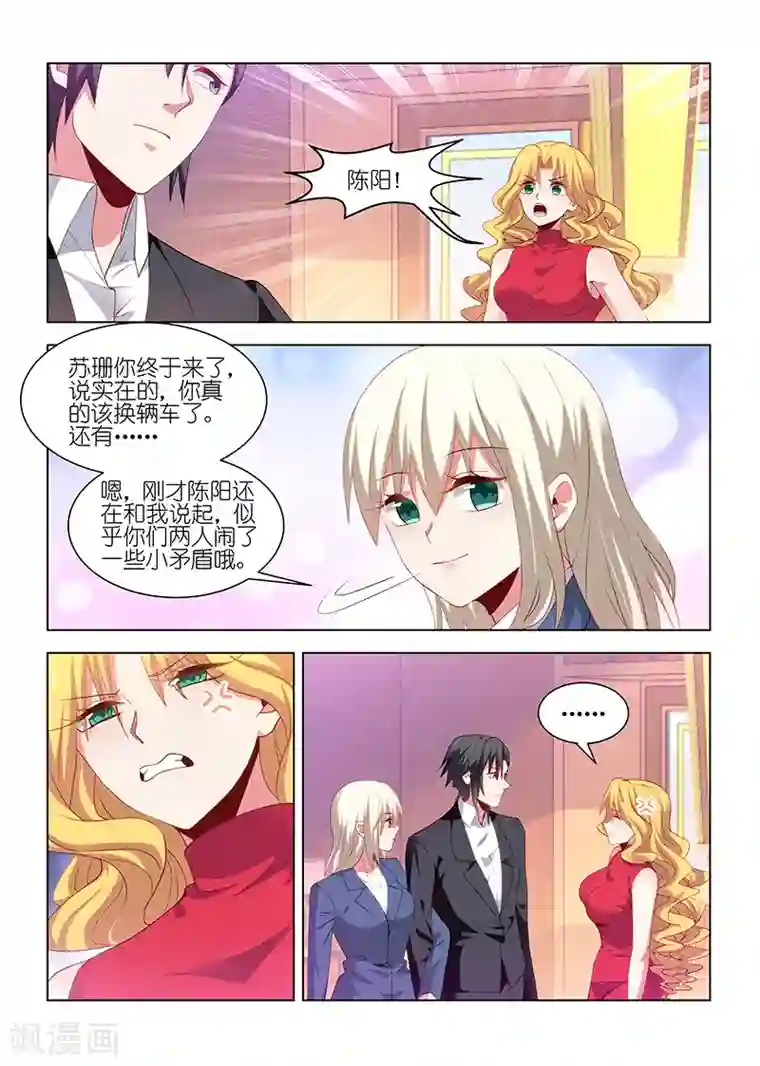 邪气凛然第242话