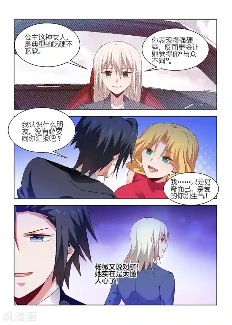 邪气凛然第242话