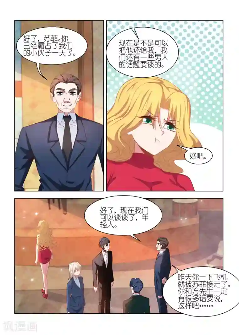 邪气凛然第243话