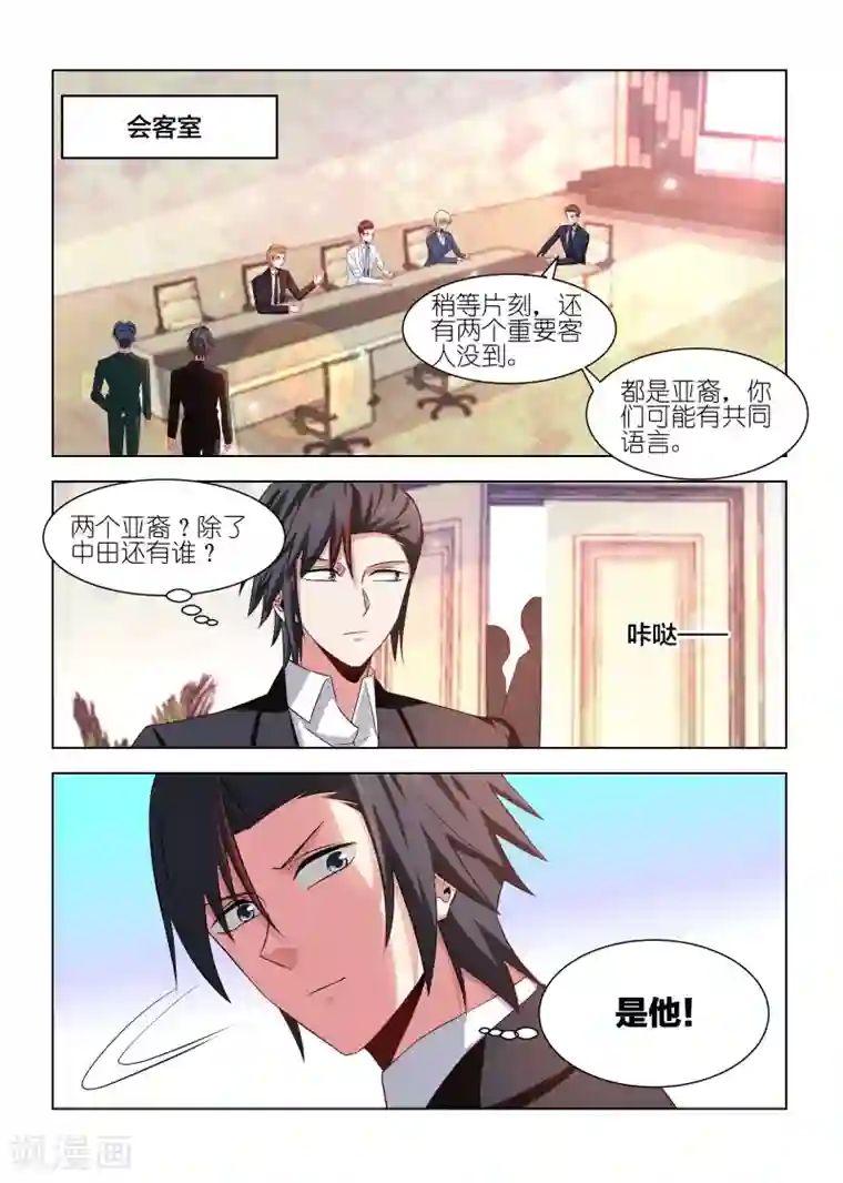 邪气凛然第243话