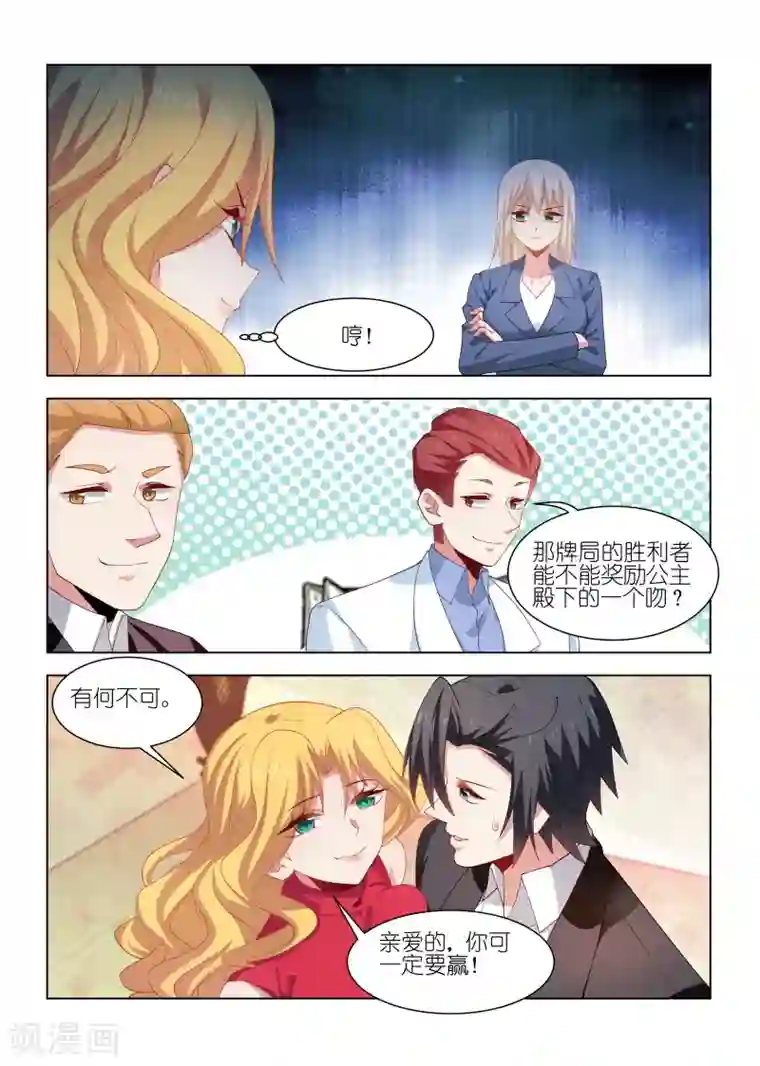 邪气凛然第245话