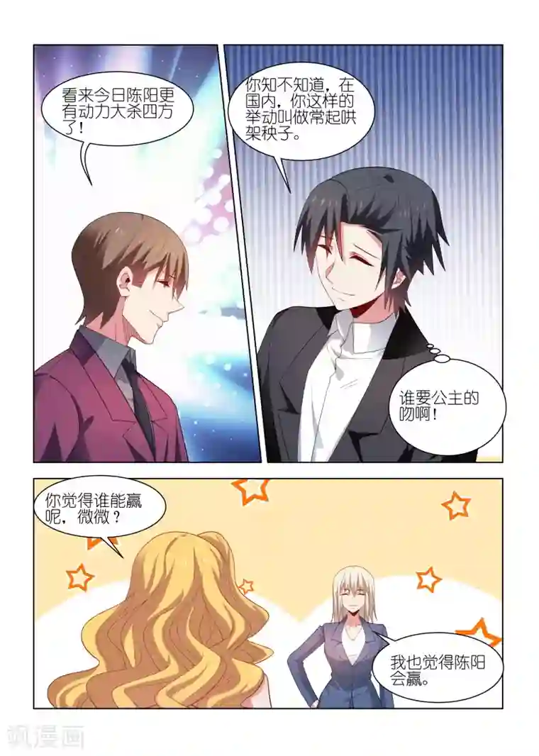 邪气凛然第245话