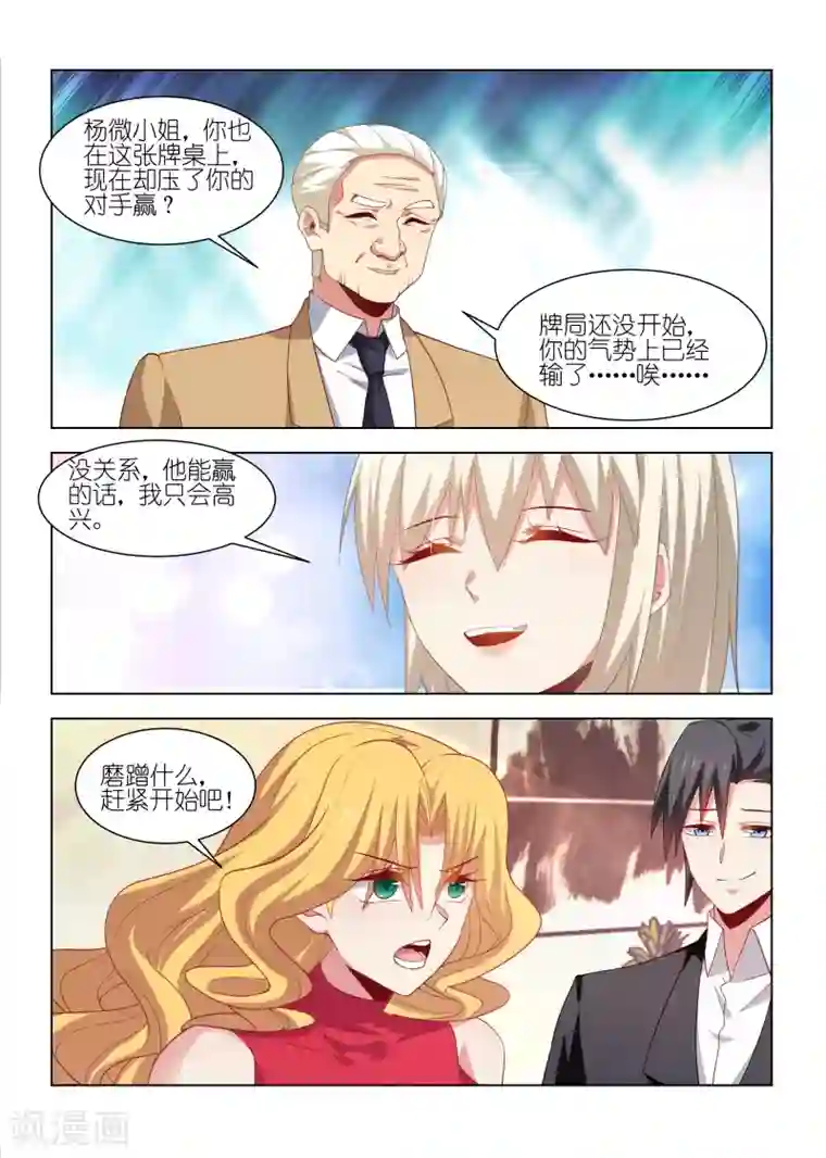 邪气凛然第245话