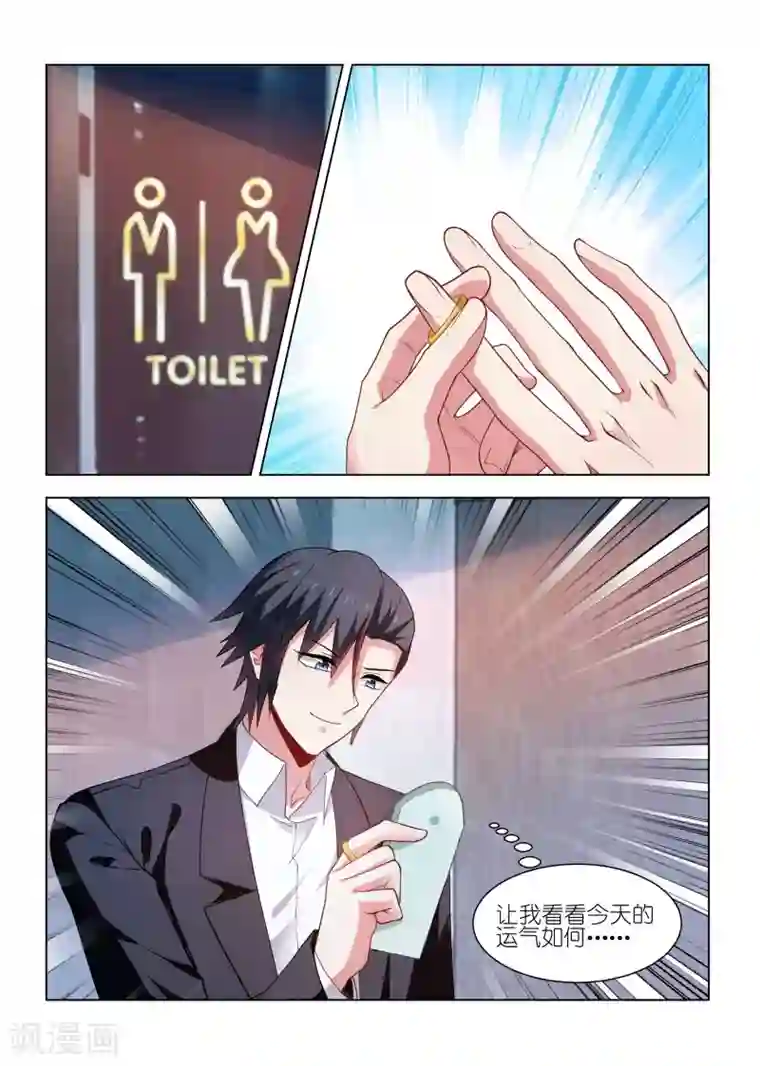 邪气凛然第245话