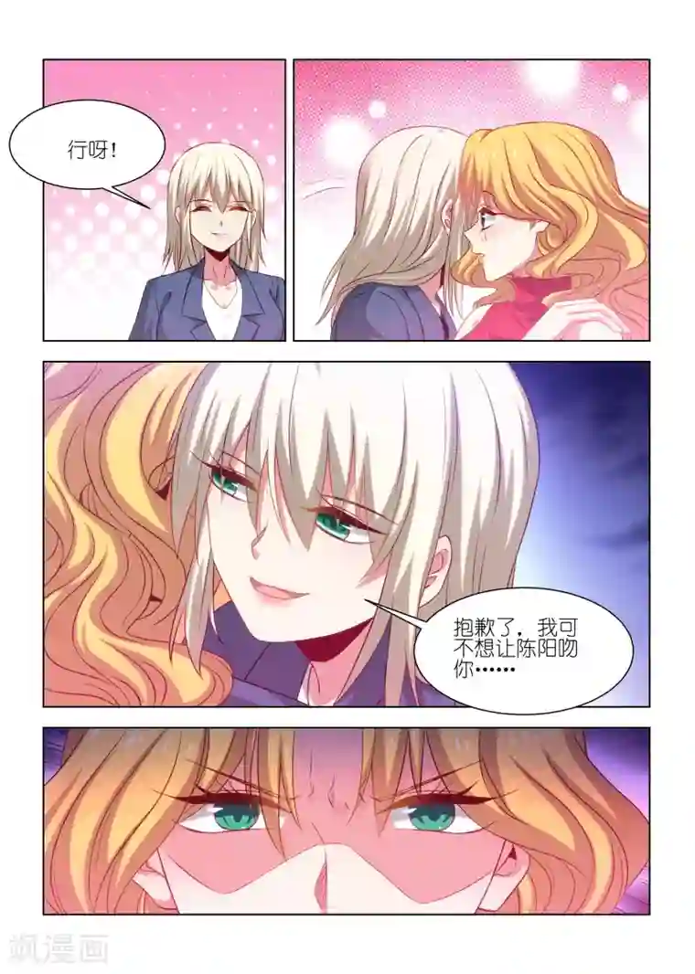 邪气凛然第246话