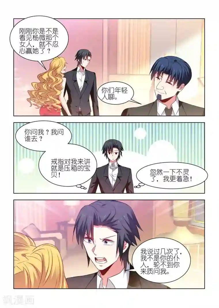 邪气凛然第246话