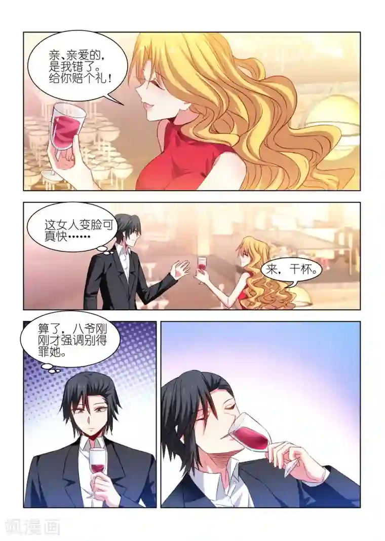 邪气凛然第246话