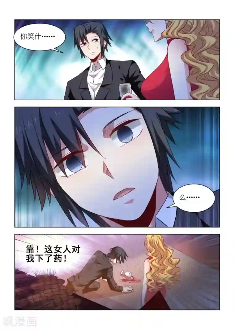 邪气凛然第246话