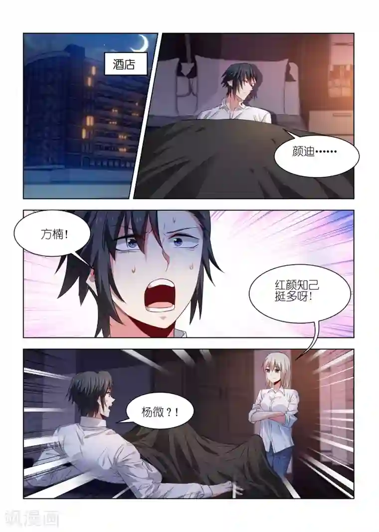 邪气凛然第247话