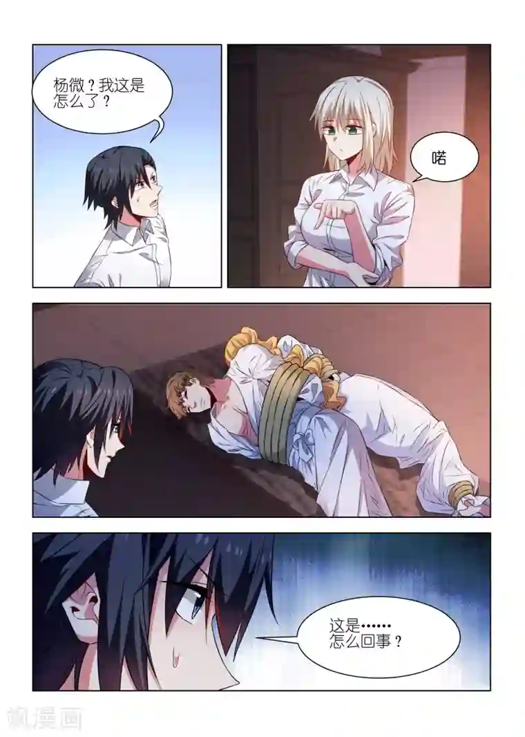 邪气凛然第247话