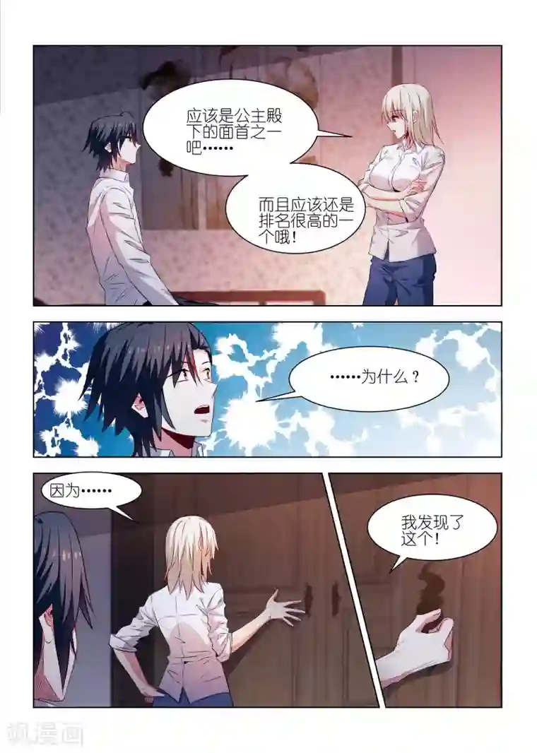 邪气凛然第247话