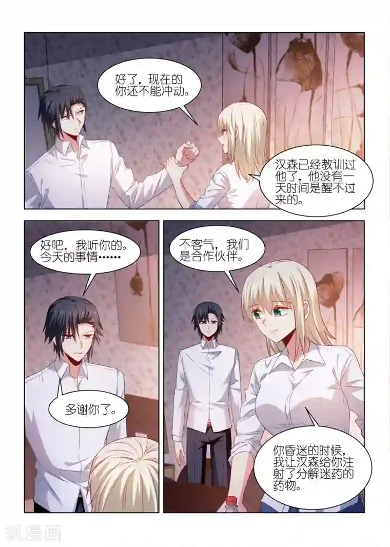 邪气凛然第247话